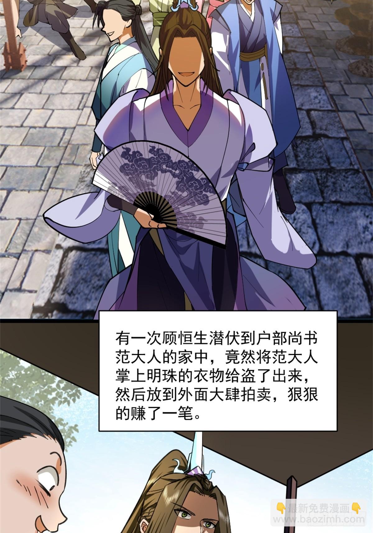 1-六识开，风云起(1/2)-第2话