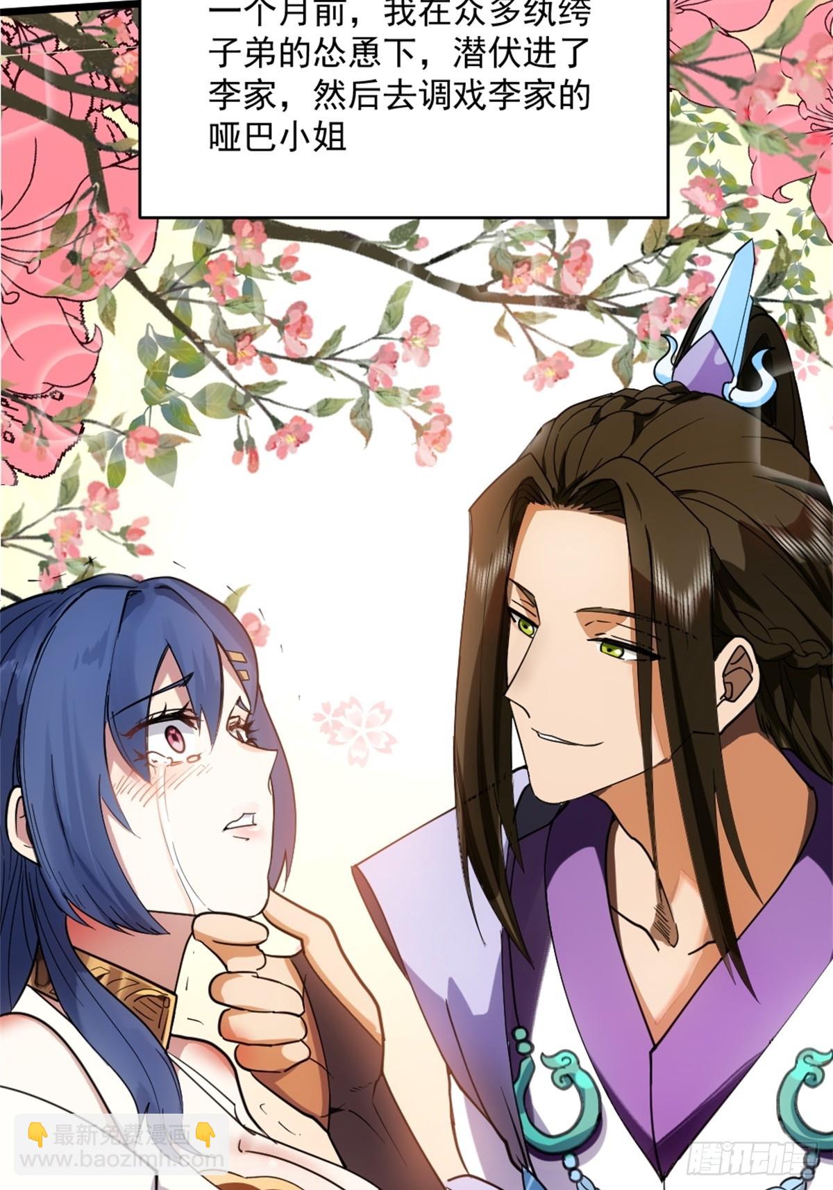 1-六识开，风云起(1/2)-第2话