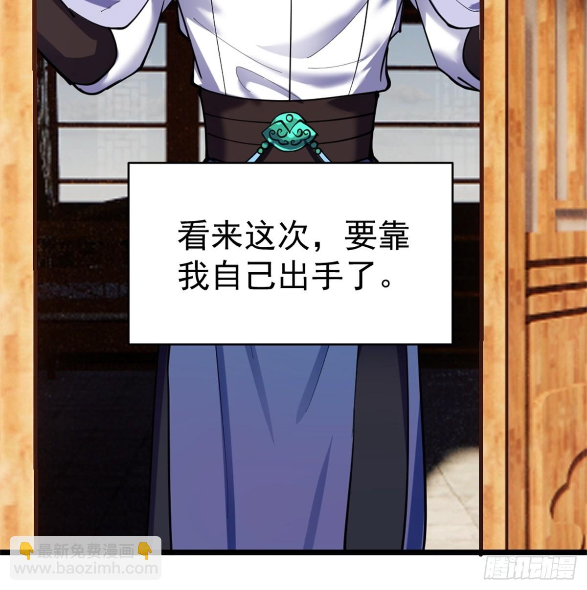 1-六识开，风云起(1/2)-第2话