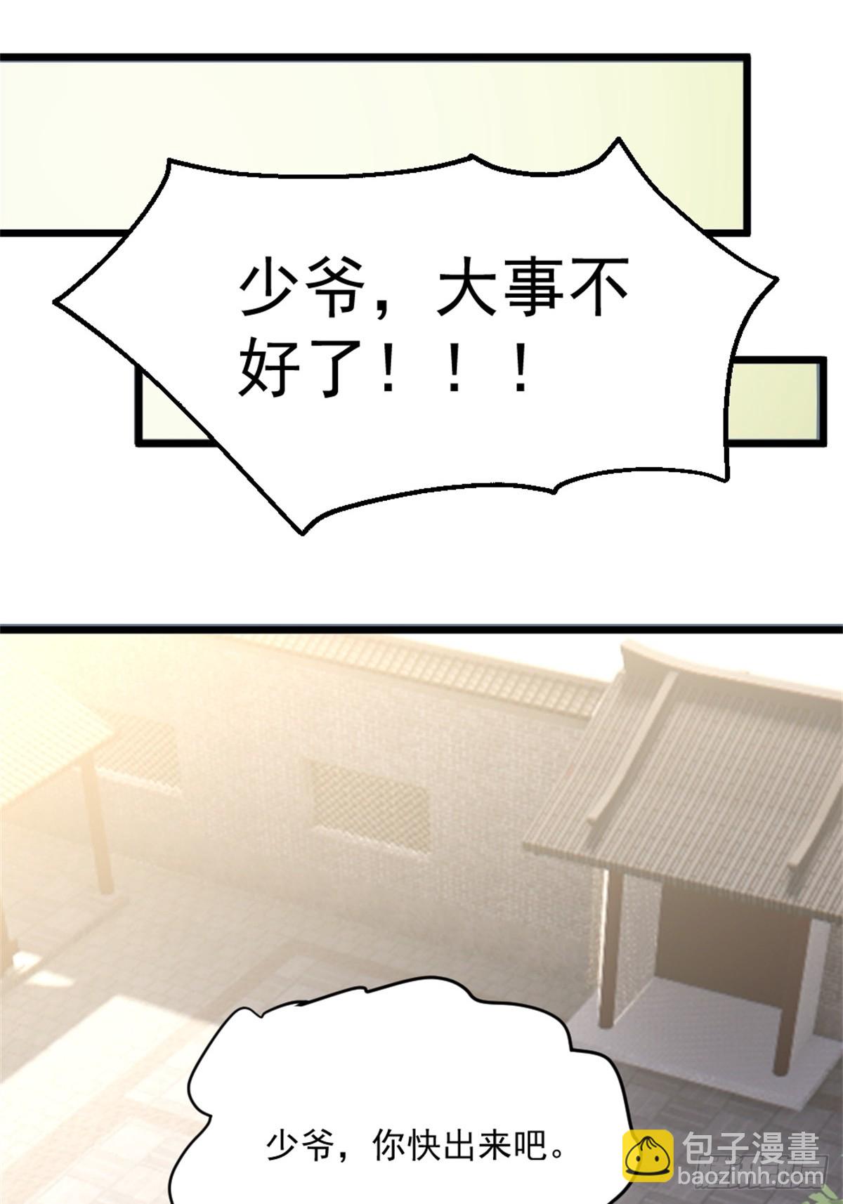 1-六识开，风云起(1/2)-第2话