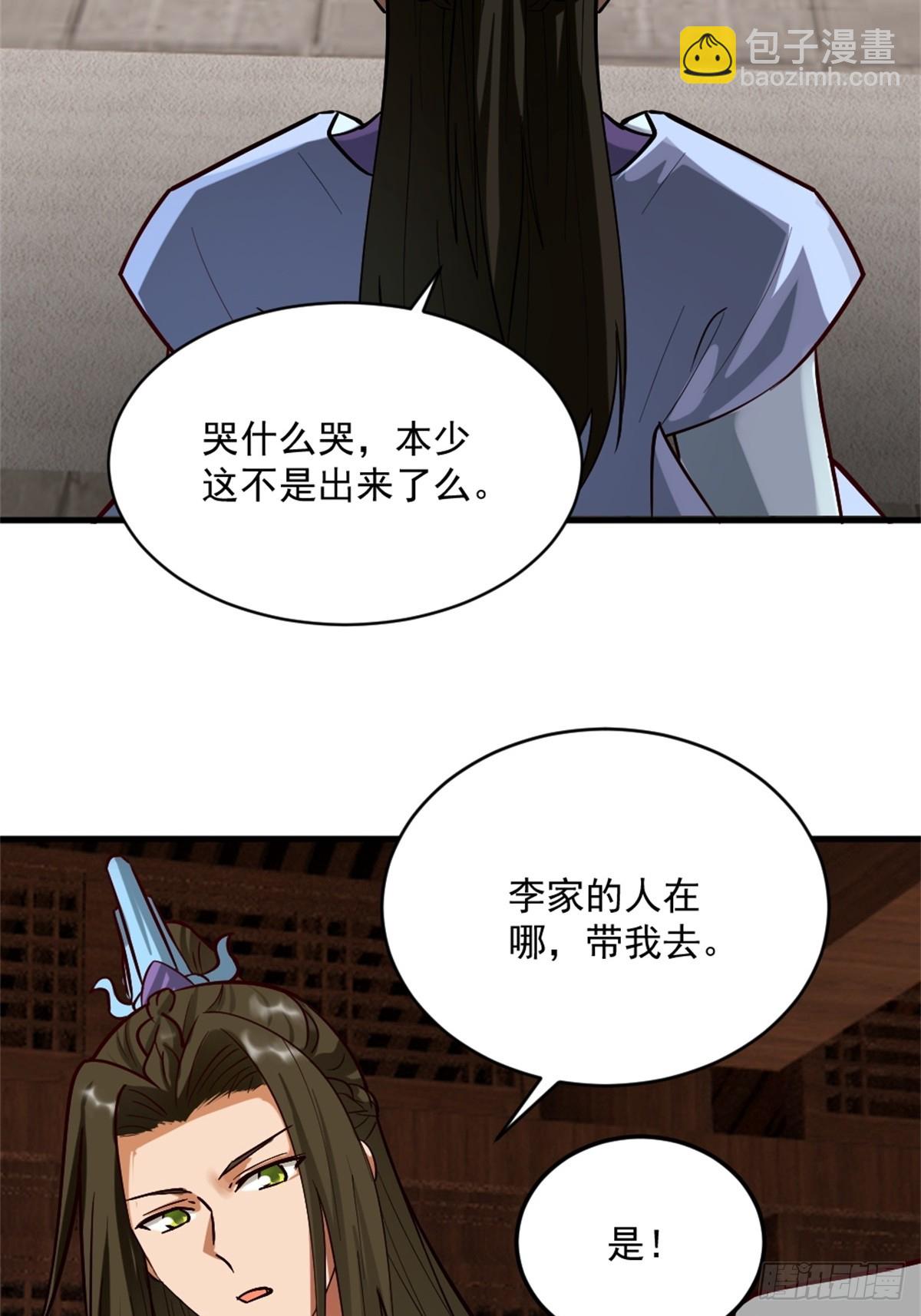 1-六识开，风云起(1/2)-第2话