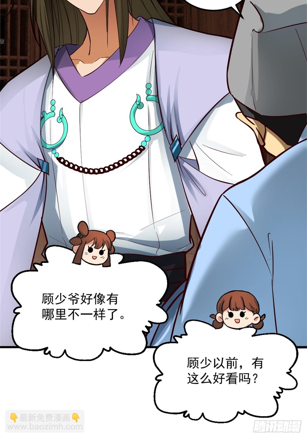 1-六识开，风云起(1/2)-第2话