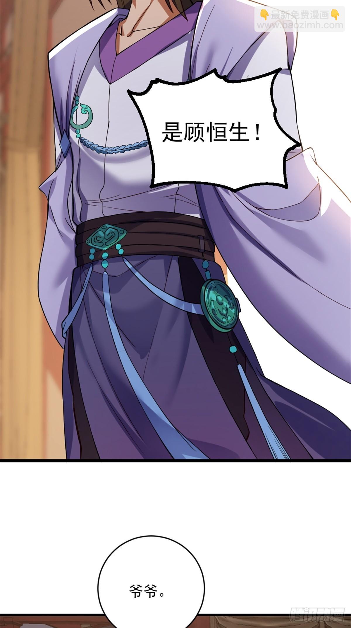 1-六识开，风云起(1/2)-第2话