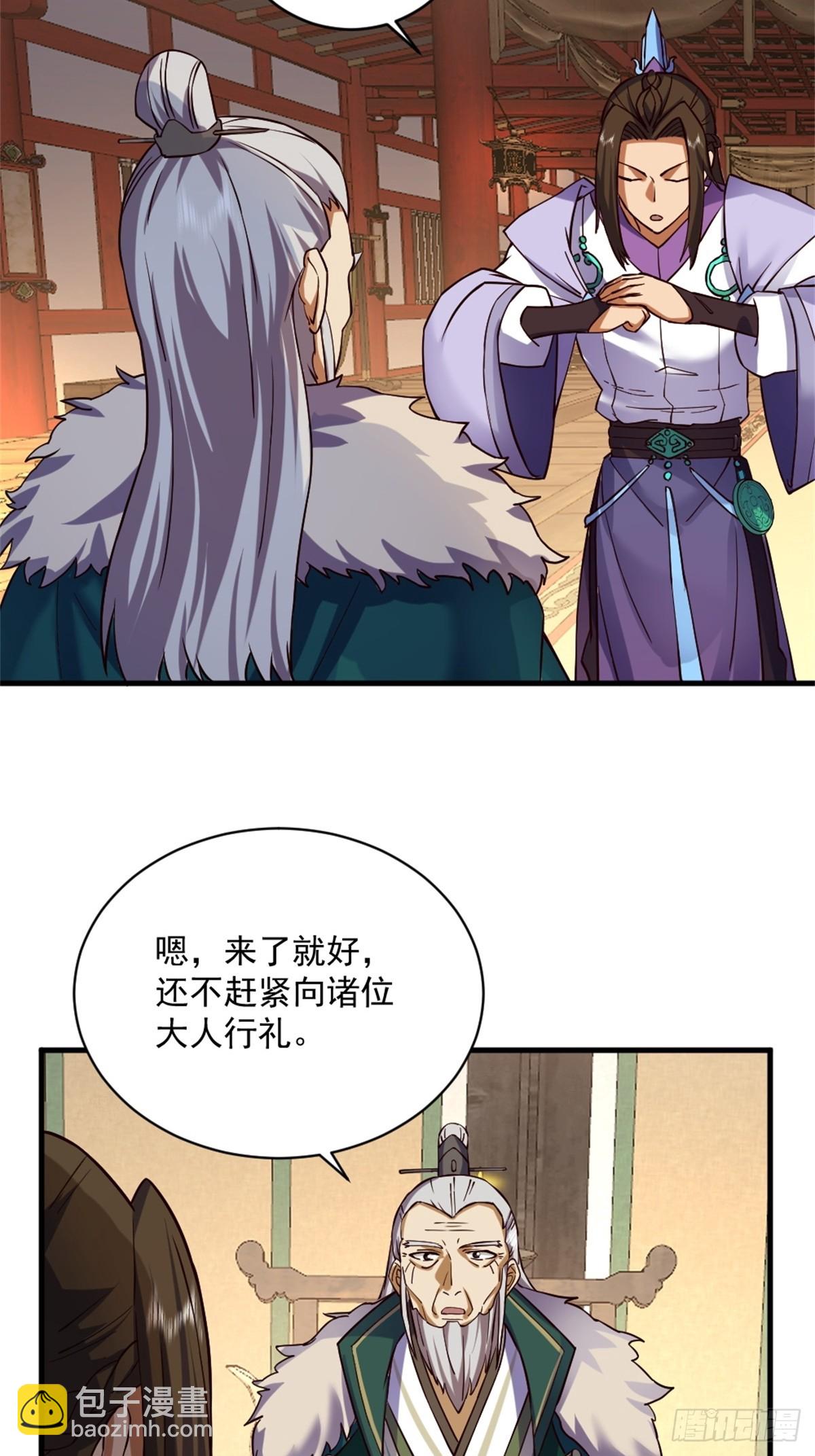 1-六识开，风云起(1/2)-第2话