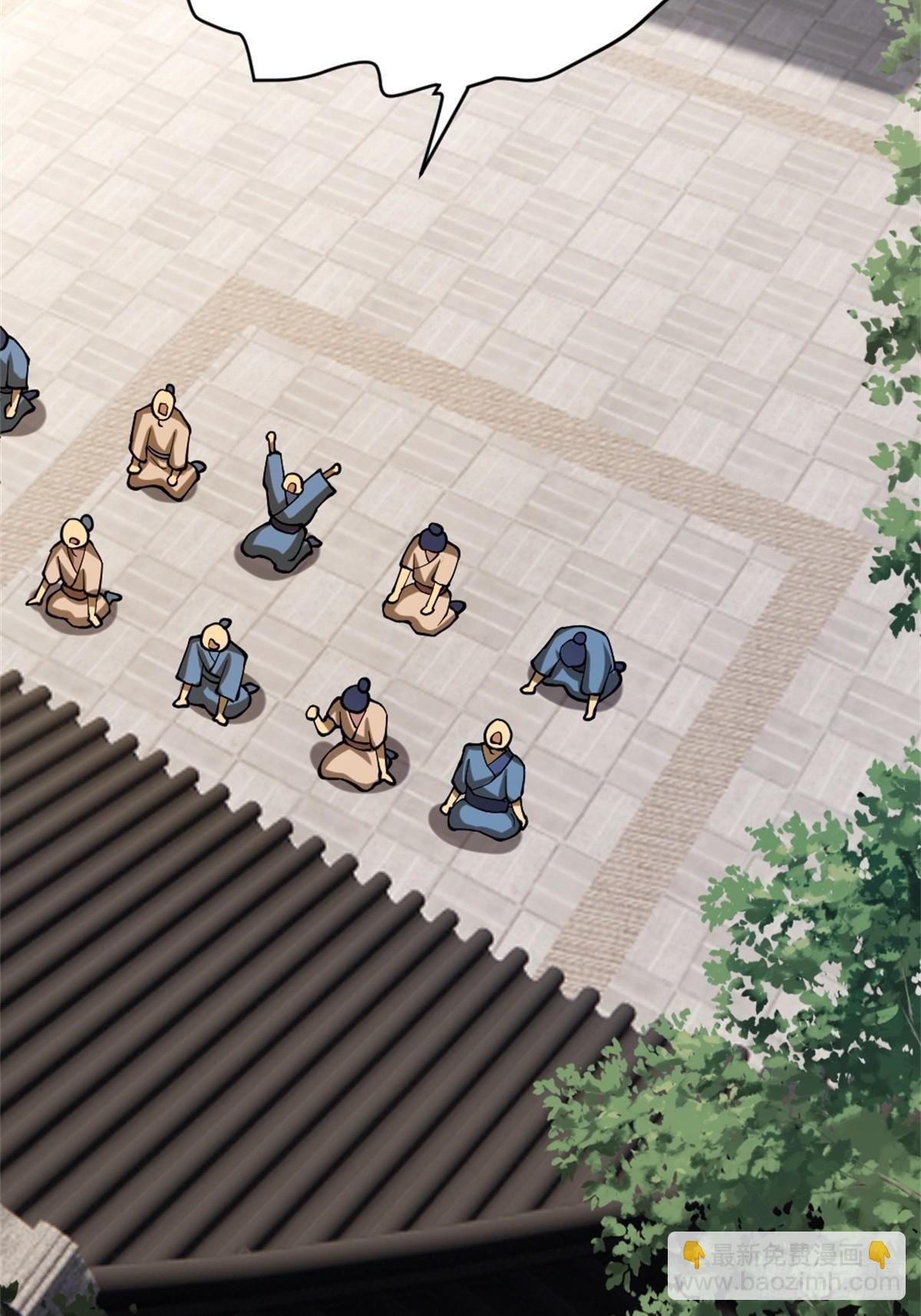 1-六识开，风云起(1/2)-第2话