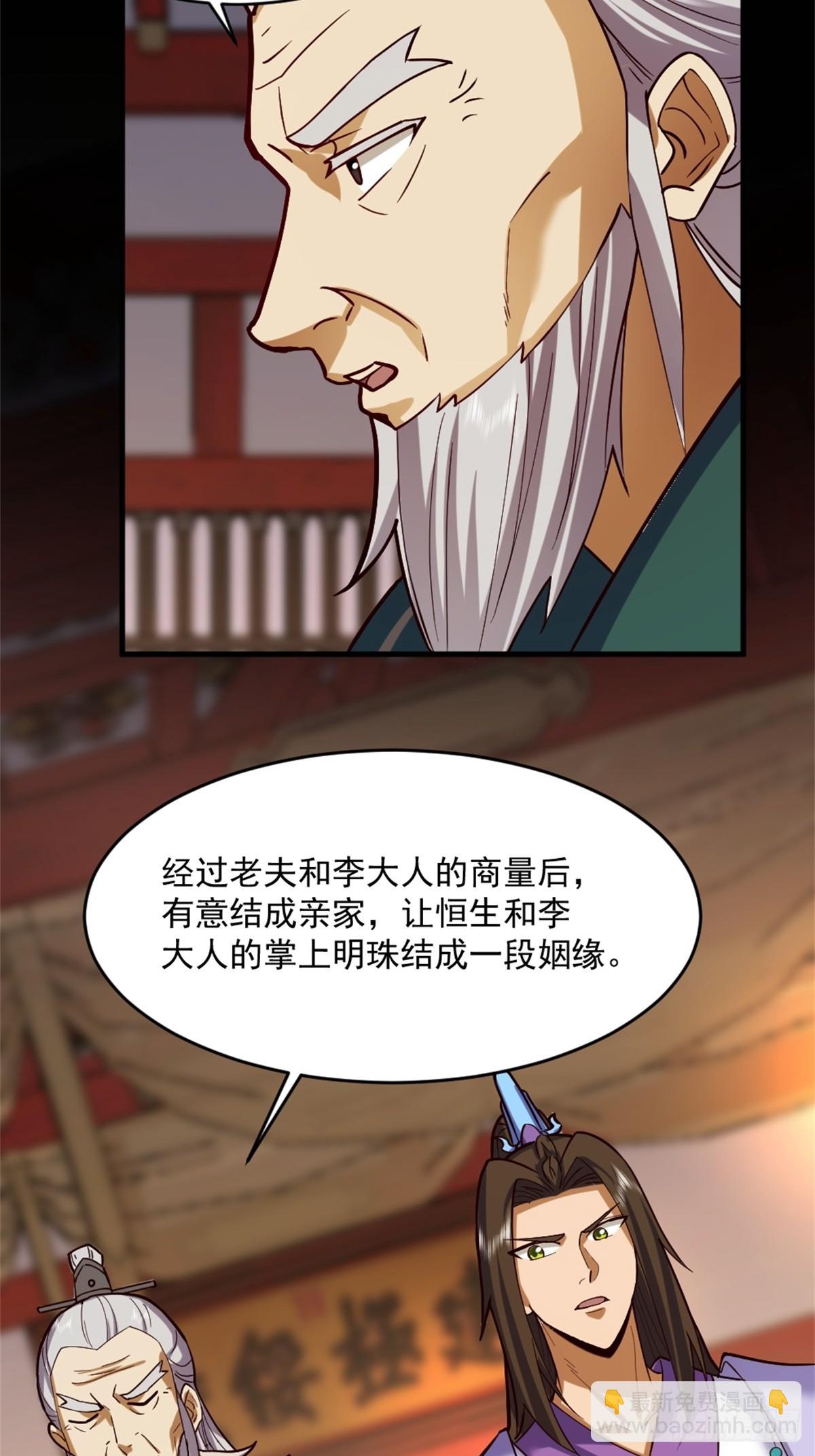 1-六识开，风云起(1/2)-第2话