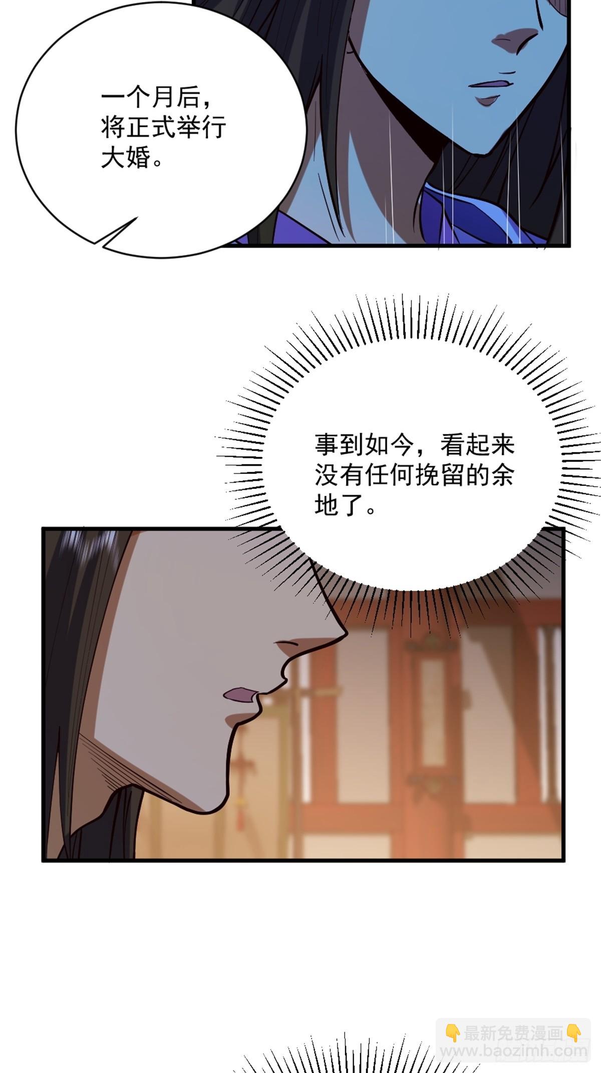 1-六识开，风云起(1/2)-第2话