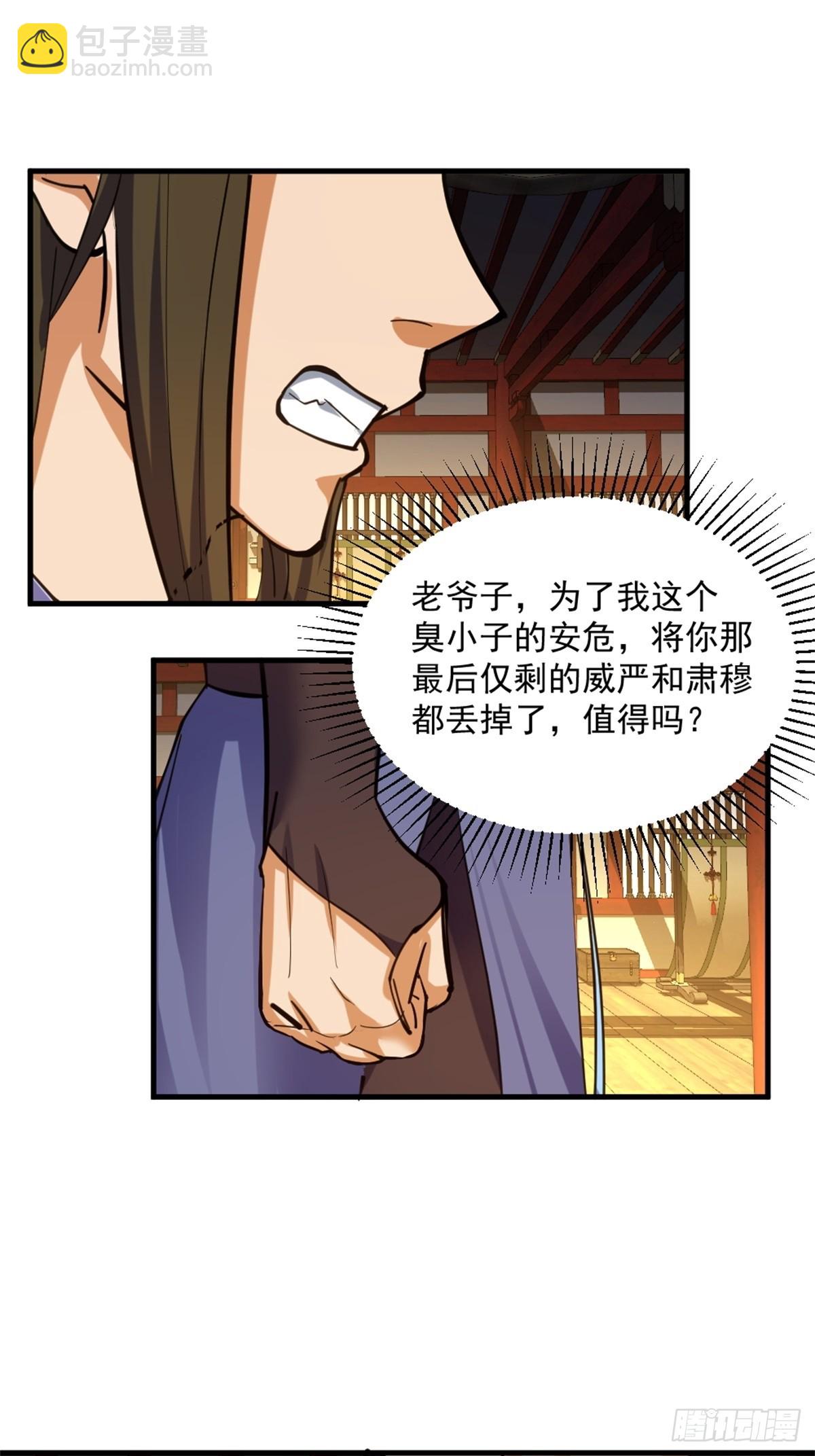 1-六识开，风云起(1/2)-第2话