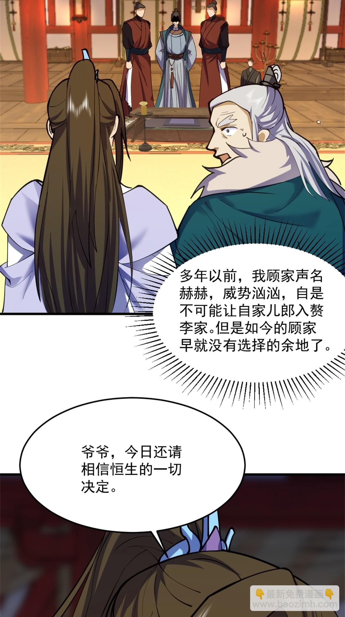 1-六识开，风云起(1/2)-第2话