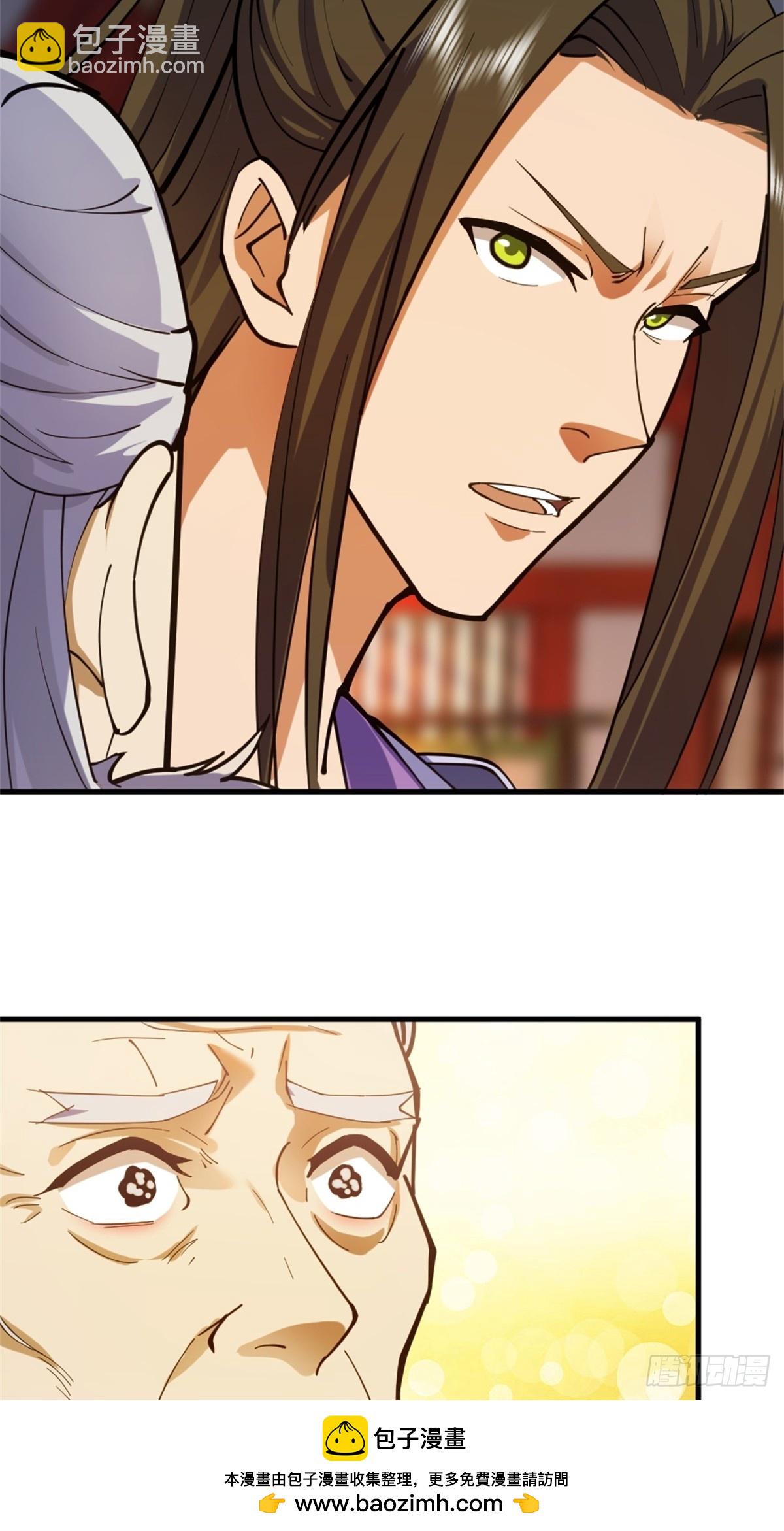 1-六识开，风云起(1/2)-第2话