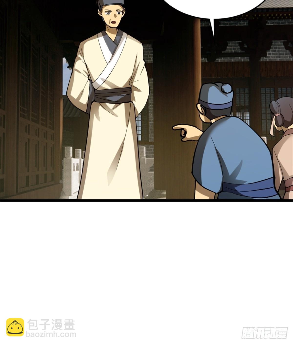 1-六识开，风云起(1/2)-第2话