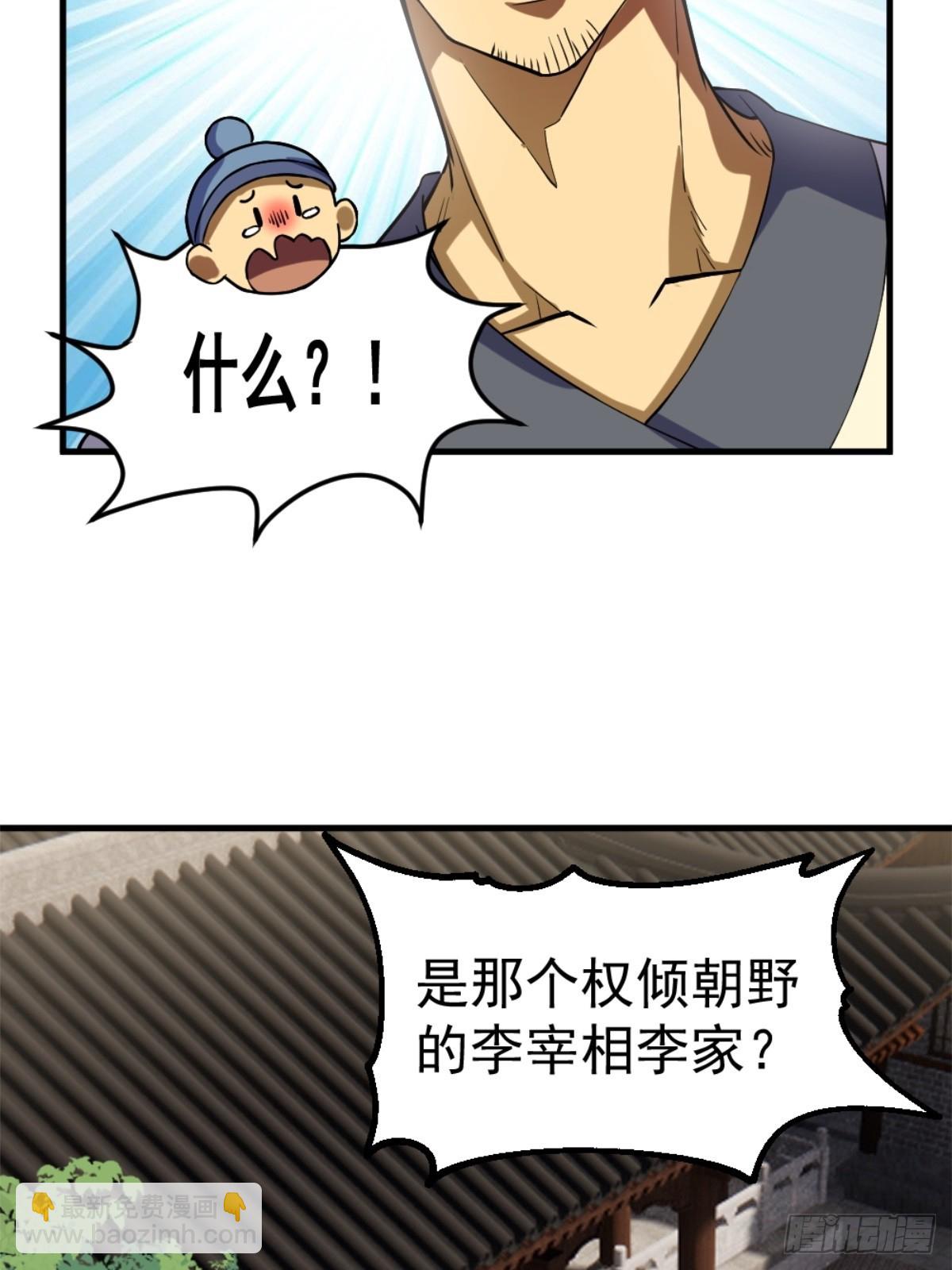 1-六识开，风云起(1/2)-第2话