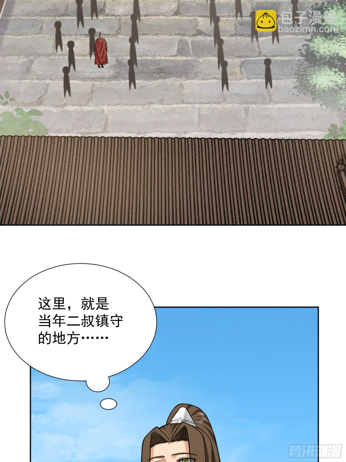 劍起·風雲 - 19-大戰在即 - 7