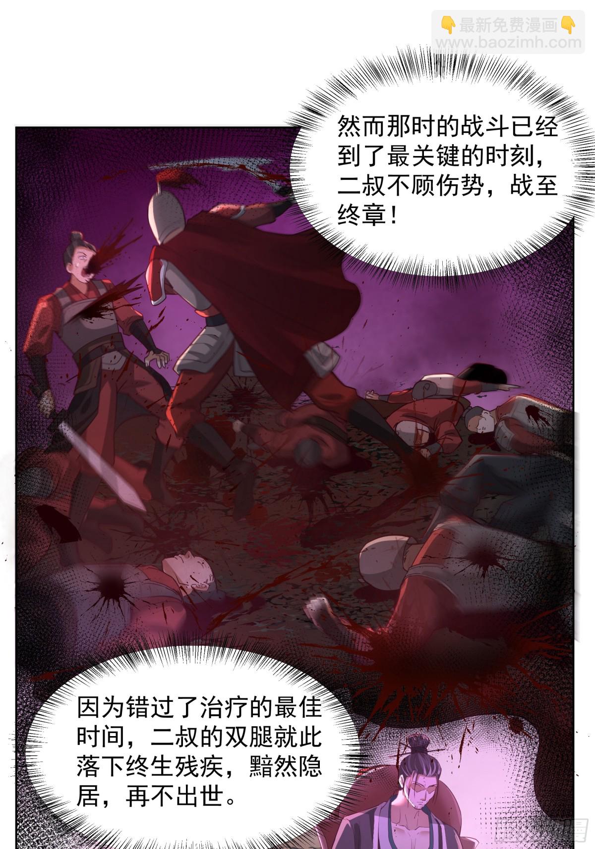 劍起·風雲 - 19-大戰在即 - 1