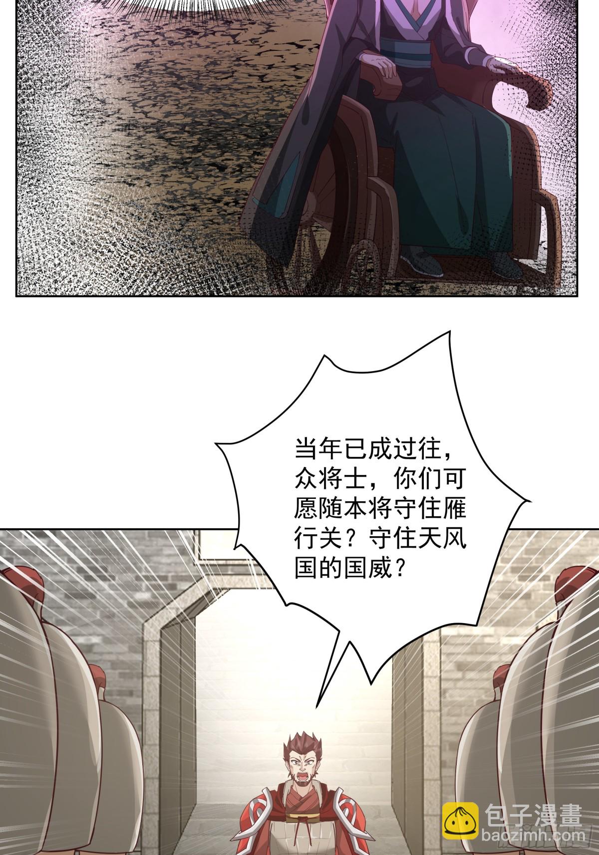 劍起·風雲 - 19-大戰在即 - 2