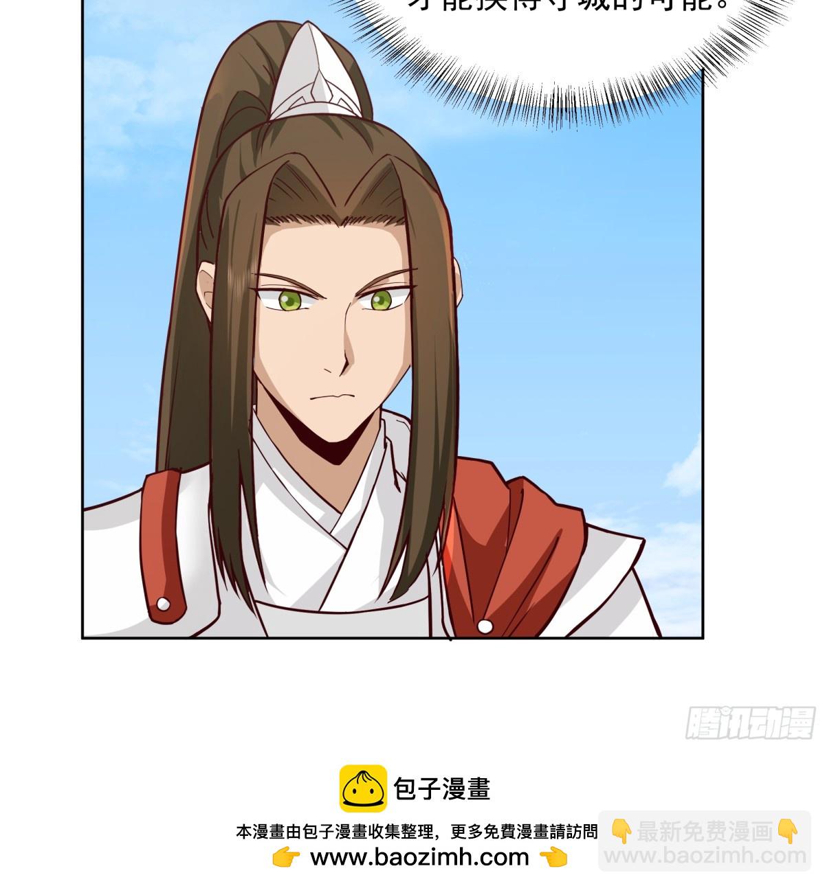 劍起·風雲 - 19-大戰在即 - 3