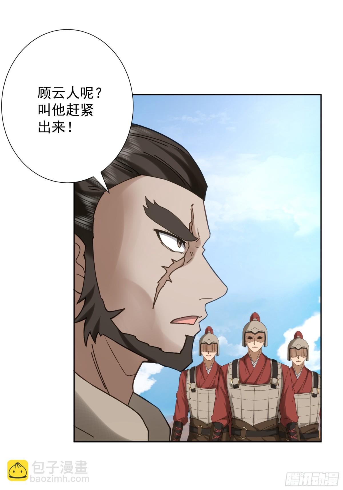 劍起·風雲 - 19-大戰在即 - 7