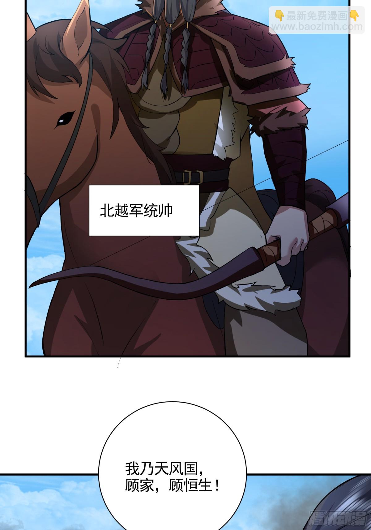 劍起·風雲 - 21-境界突破 - 6
