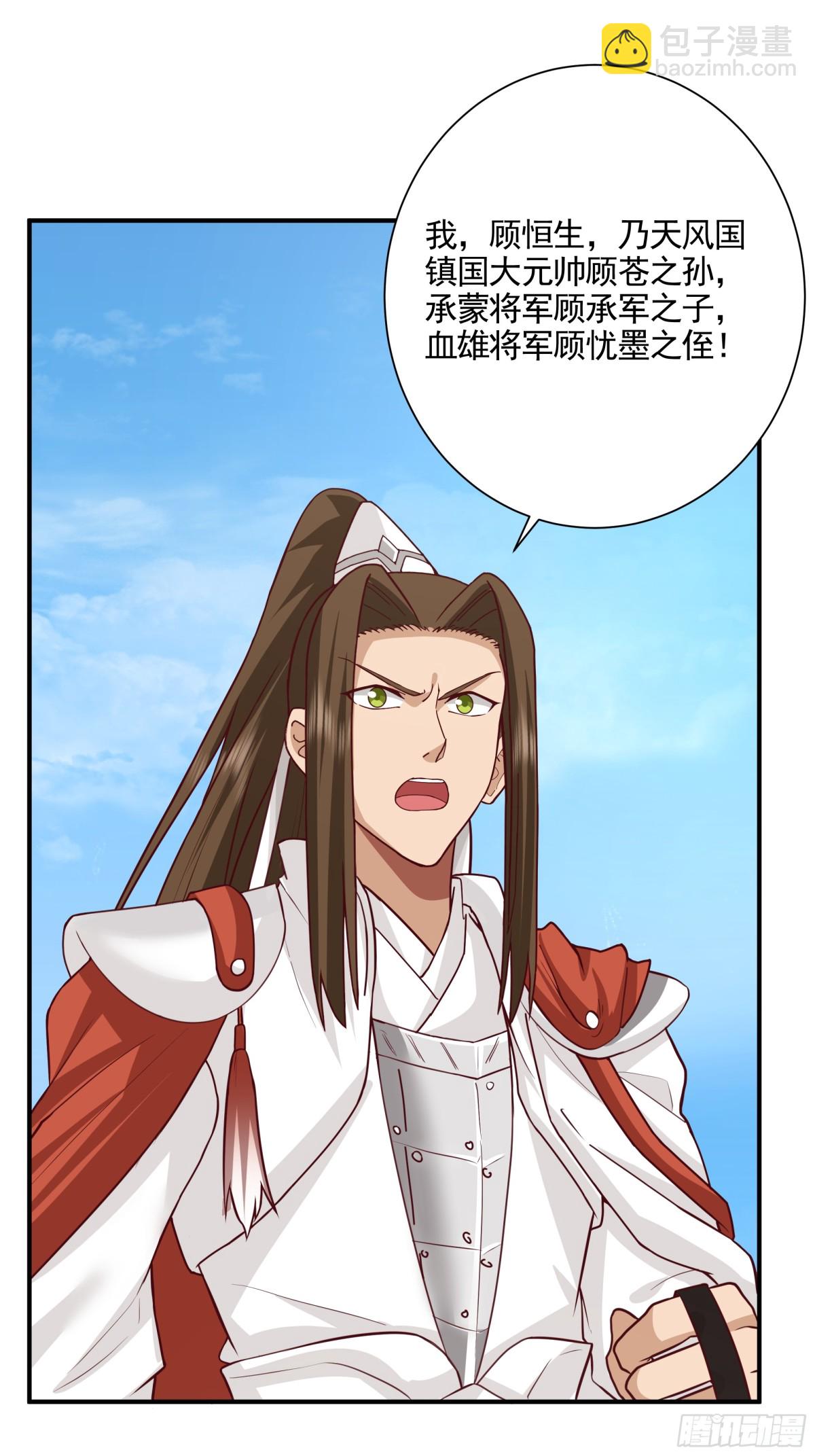 劍起·風雲 - 21-境界突破 - 3