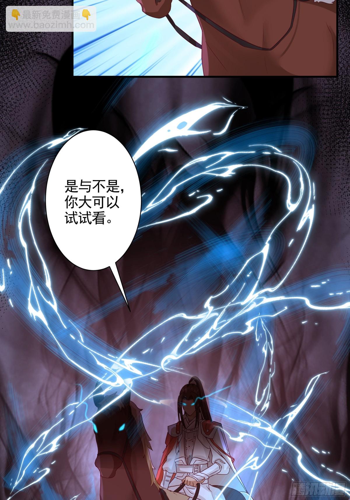 劍起·風雲 - 21-境界突破 - 2