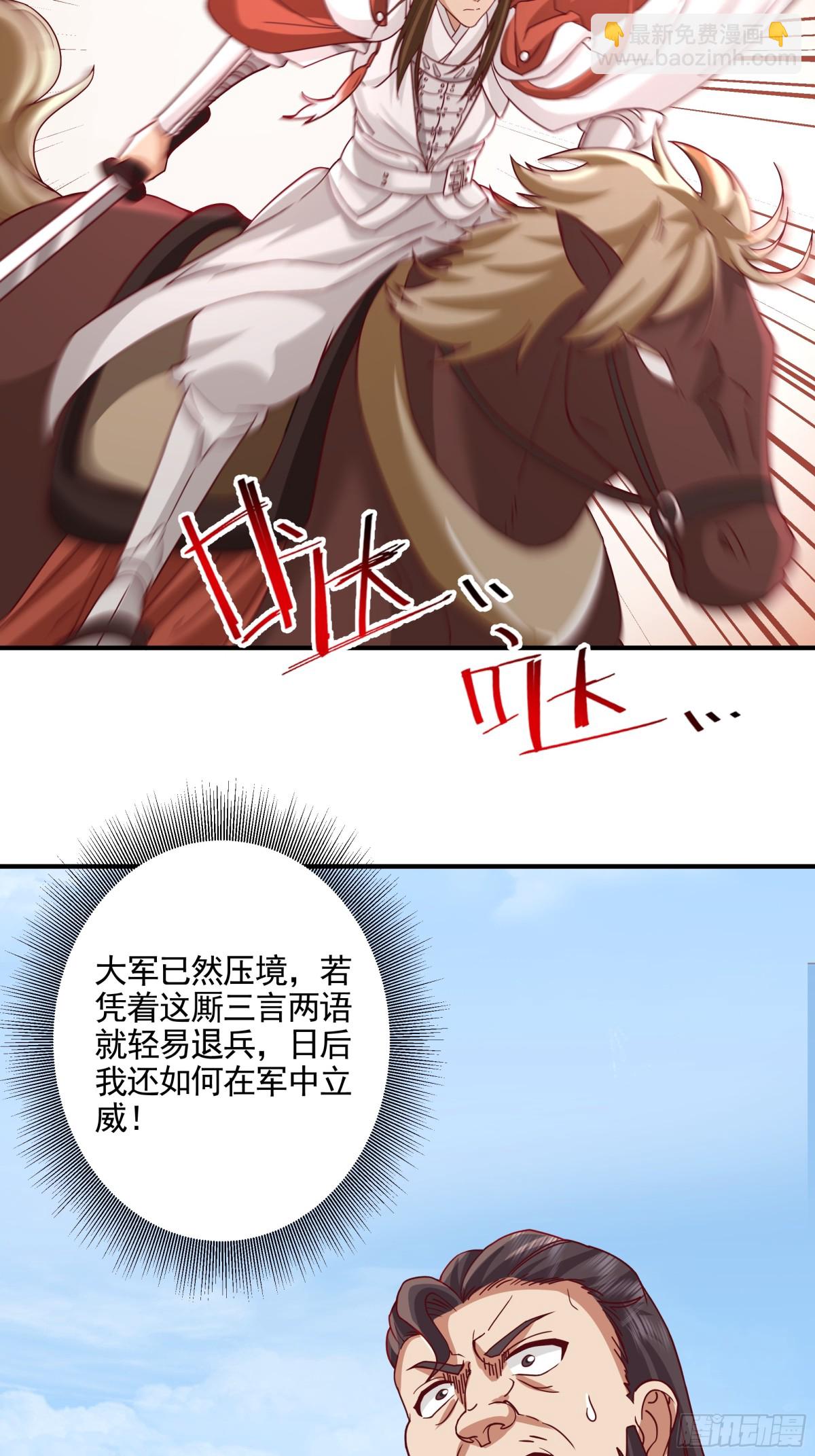 劍起·風雲 - 21-境界突破 - 5