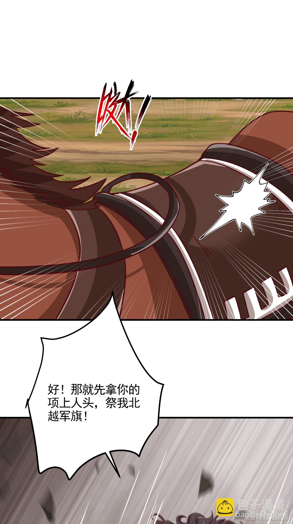 劍起·風雲 - 21-境界突破 - 1
