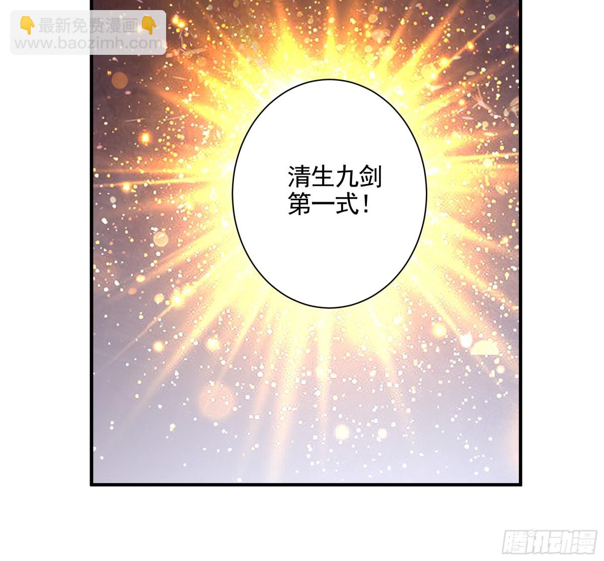 劍起·風雲 - 21-境界突破 - 6