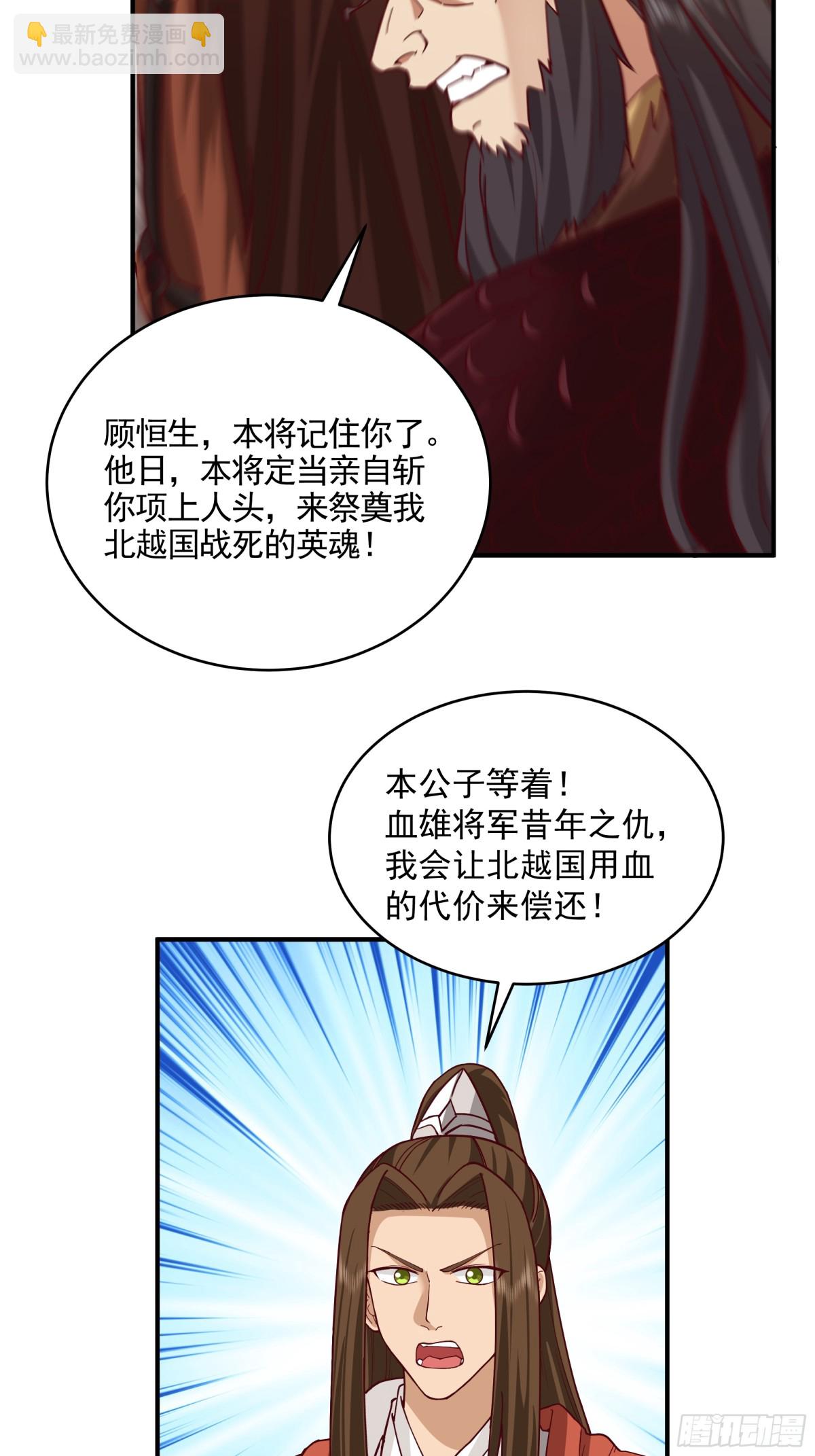 劍起·風雲 - 21-境界突破 - 3