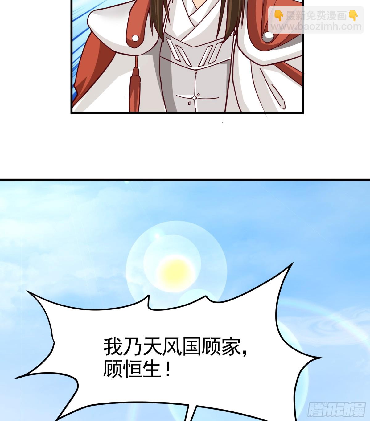 劍起·風雲 - 21-境界突破 - 4