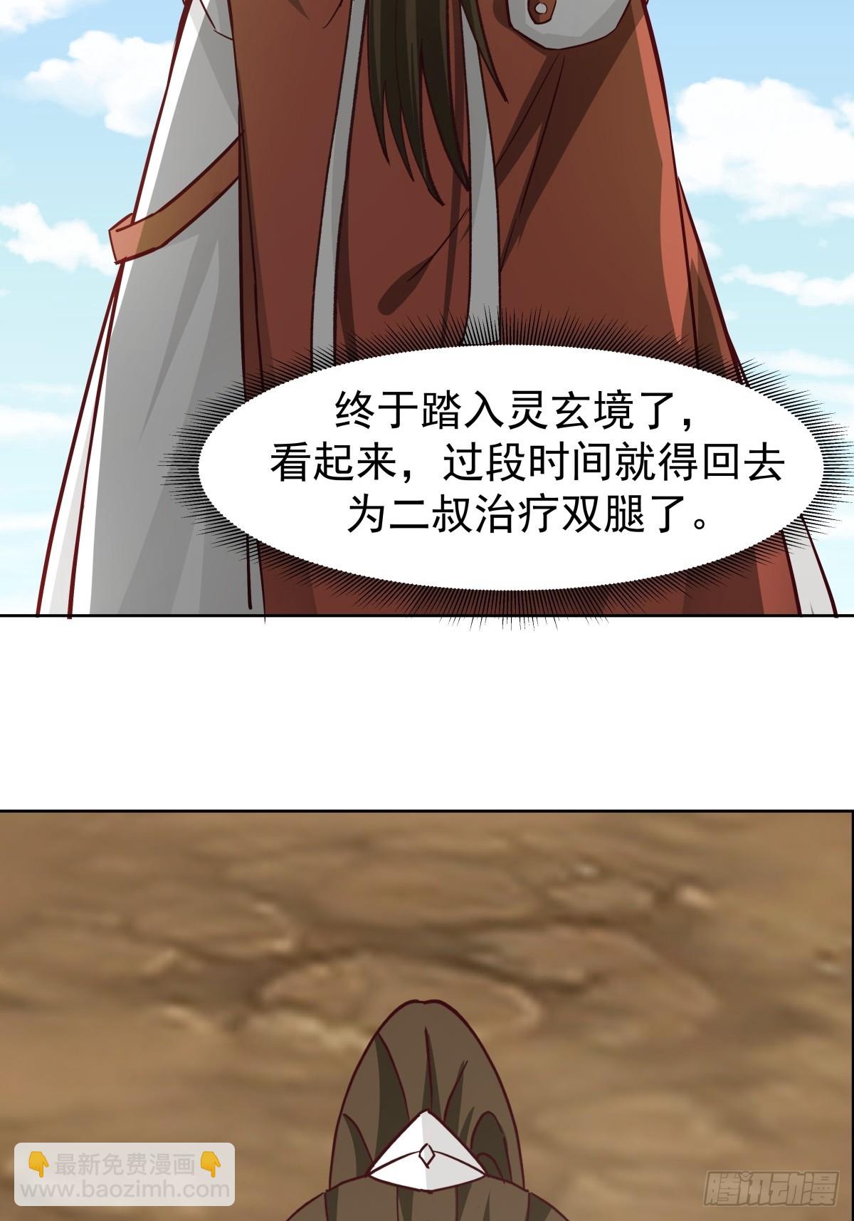 劍起·風雲 - 23-鋒芒初現(1/2) - 2