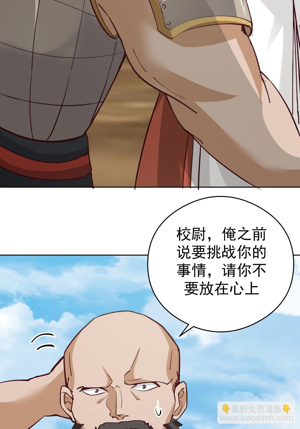 劍起·風雲 - 23-鋒芒初現(1/2) - 6