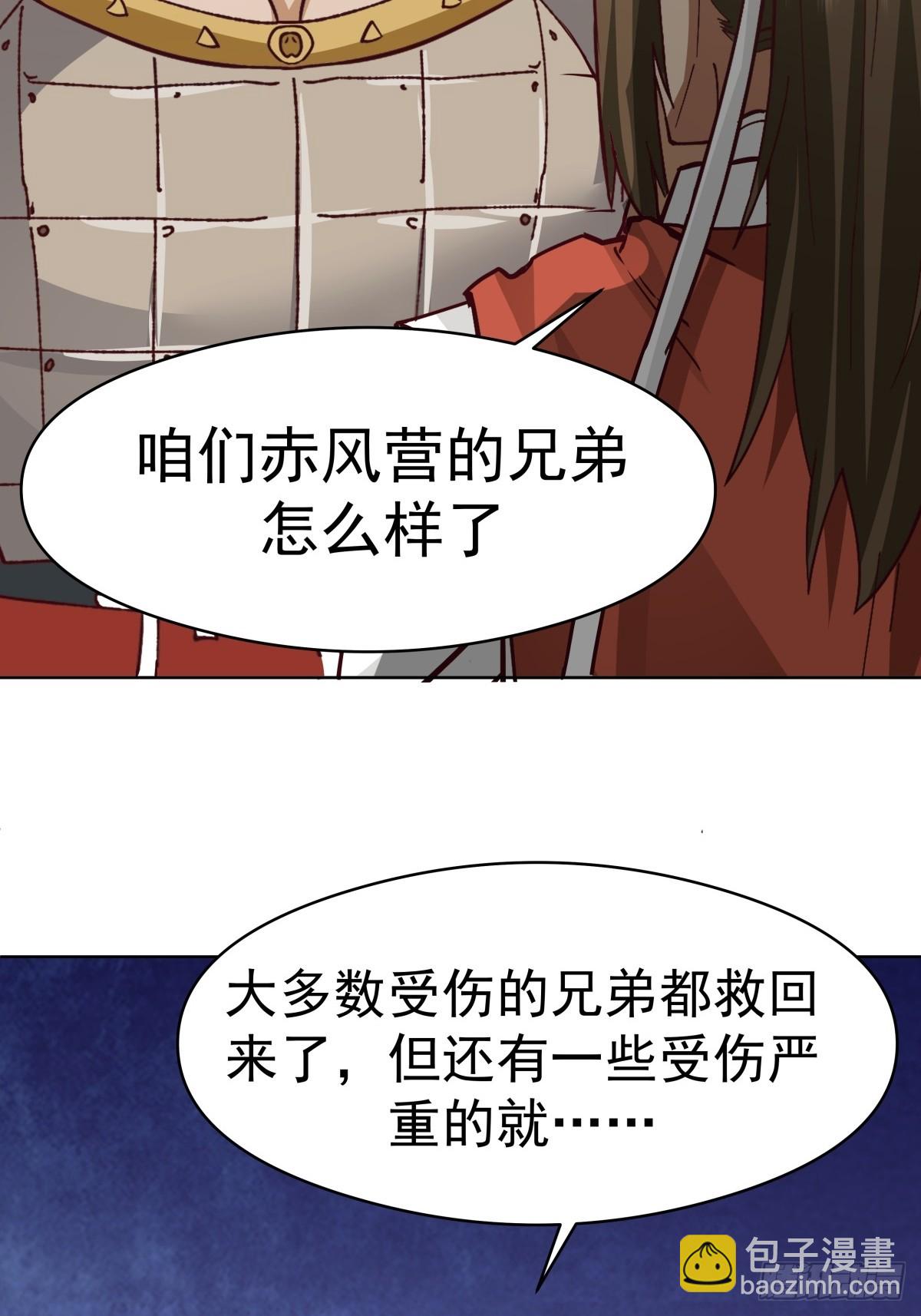 劍起·風雲 - 23-鋒芒初現(1/2) - 3