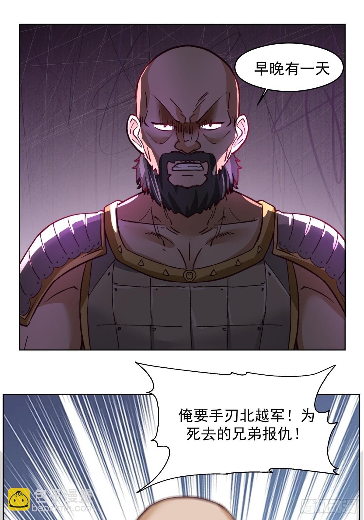 劍起·風雲 - 23-鋒芒初現(1/2) - 5