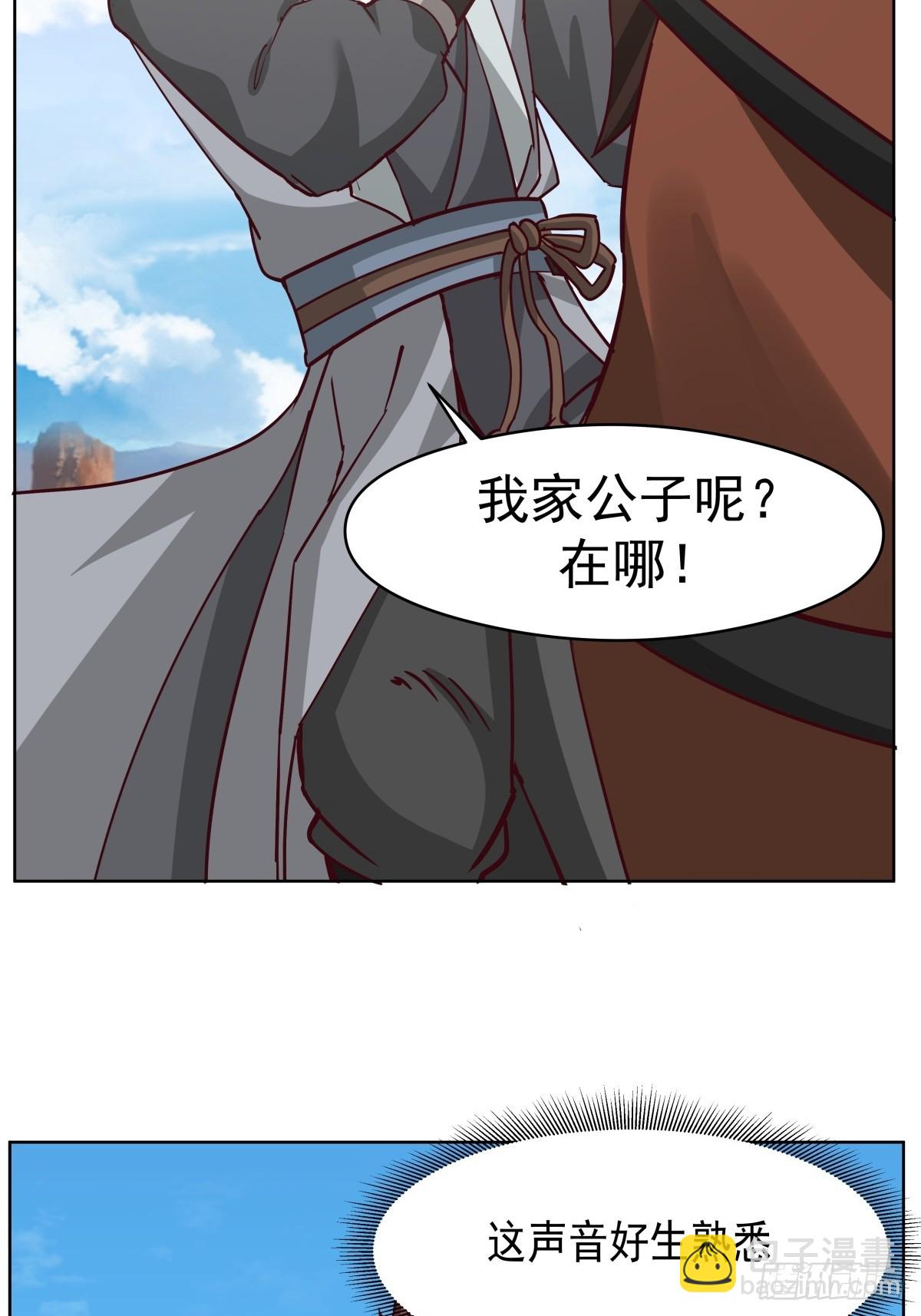 劍起·風雲 - 23-鋒芒初現(1/2) - 3