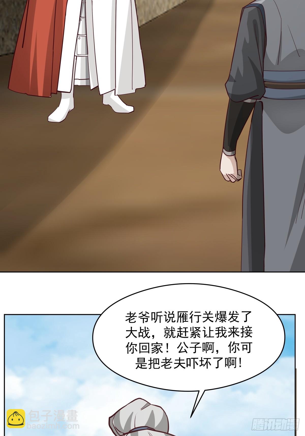 劍起·風雲 - 23-鋒芒初現(1/2) - 2