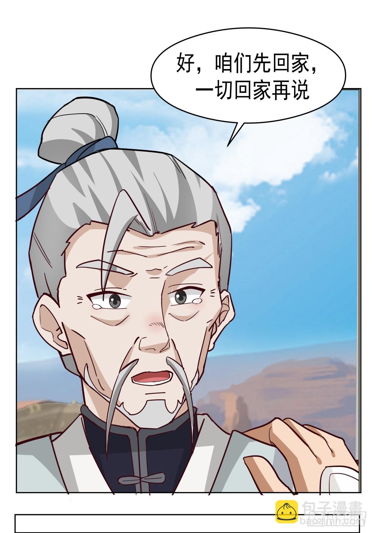 劍起·風雲 - 23-鋒芒初現(1/2) - 5