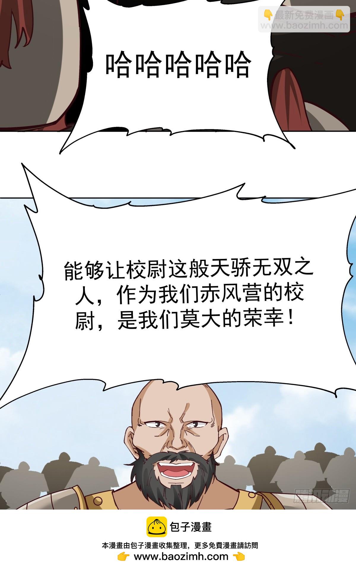 劍起·風雲 - 23-鋒芒初現(1/2) - 2