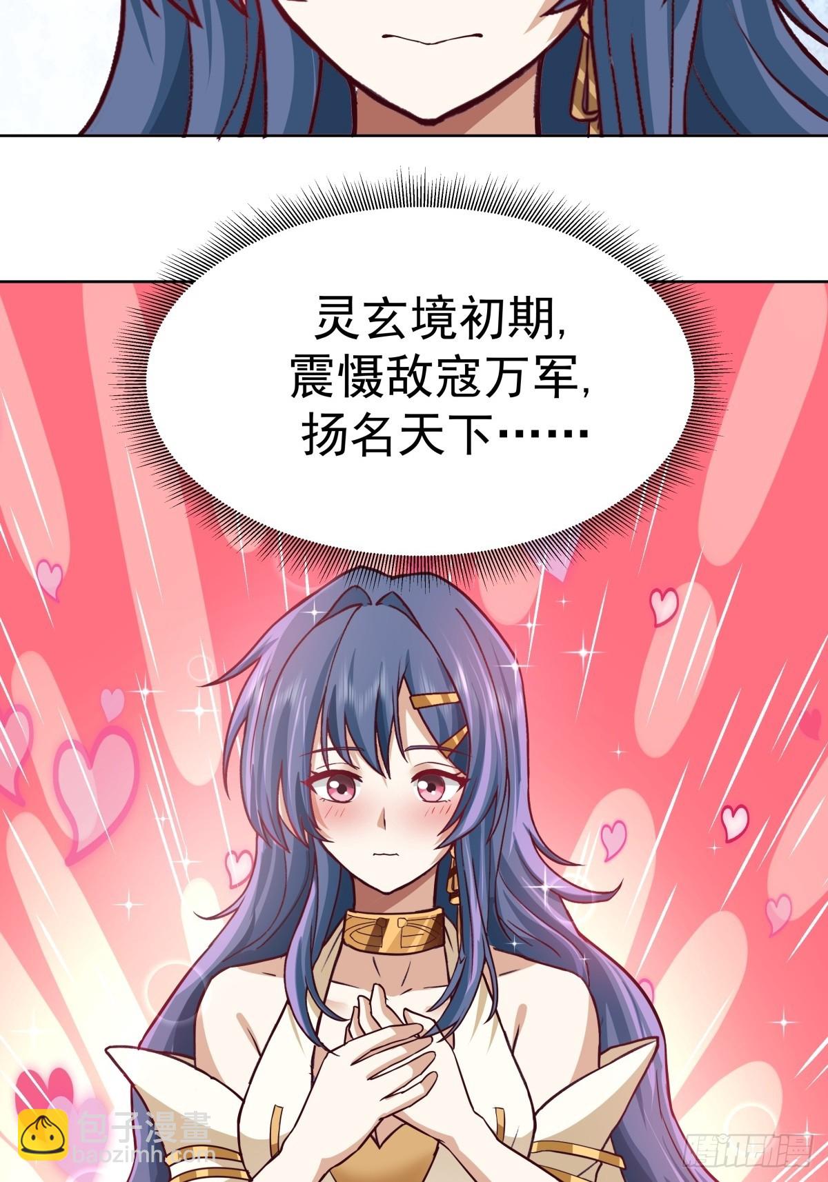 劍起·風雲 - 23-鋒芒初現(1/2) - 6