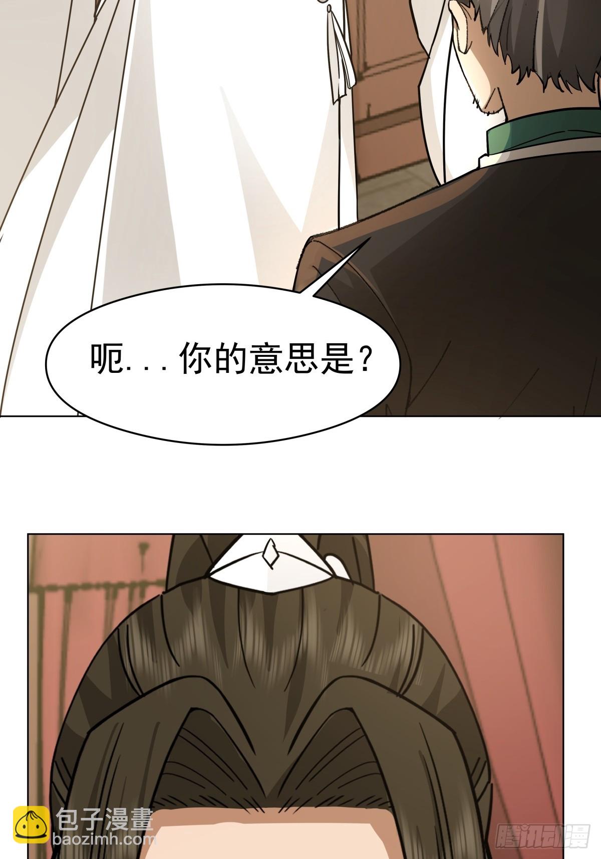 劍起·風雲 - 25-凝骨塑魂術 - 3