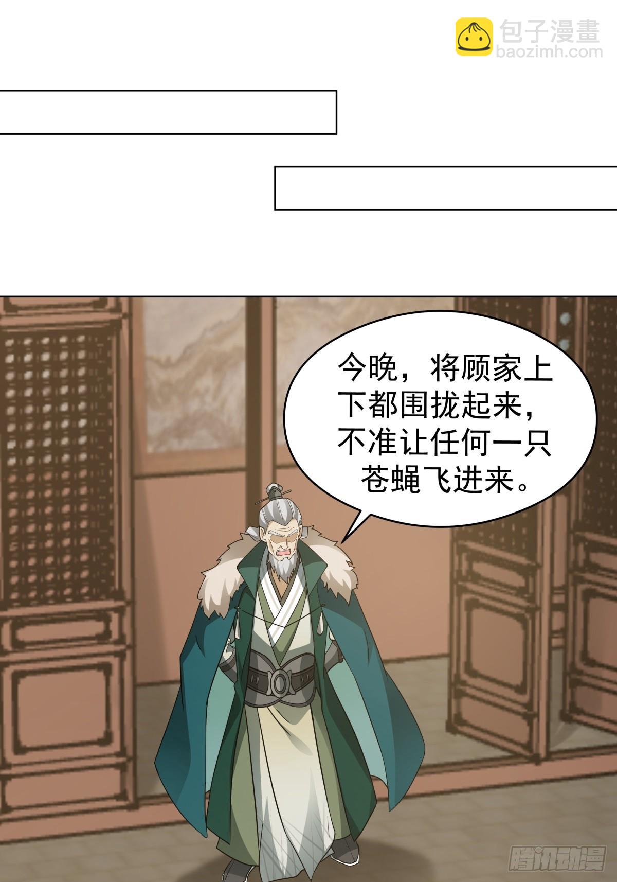 劍起·風雲 - 25-凝骨塑魂術 - 5