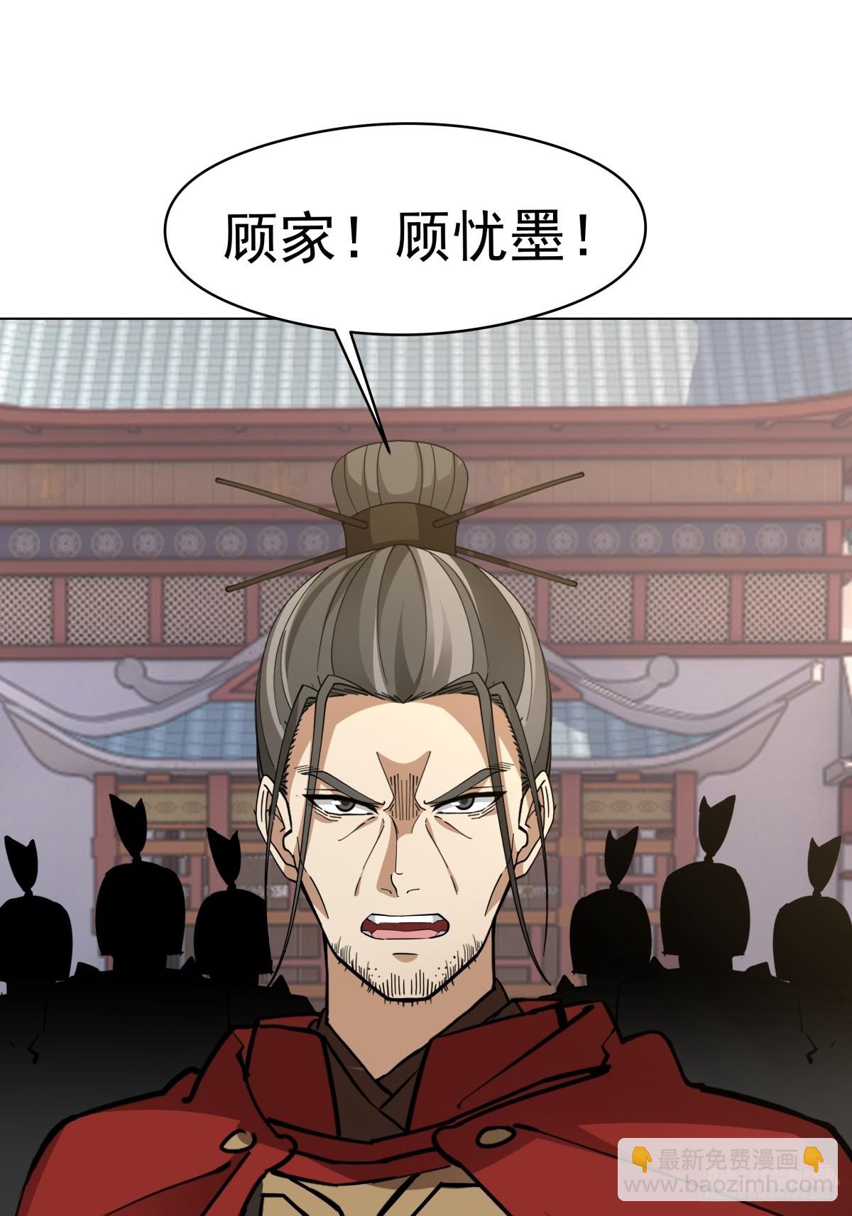 27-顾家的地位-第28话