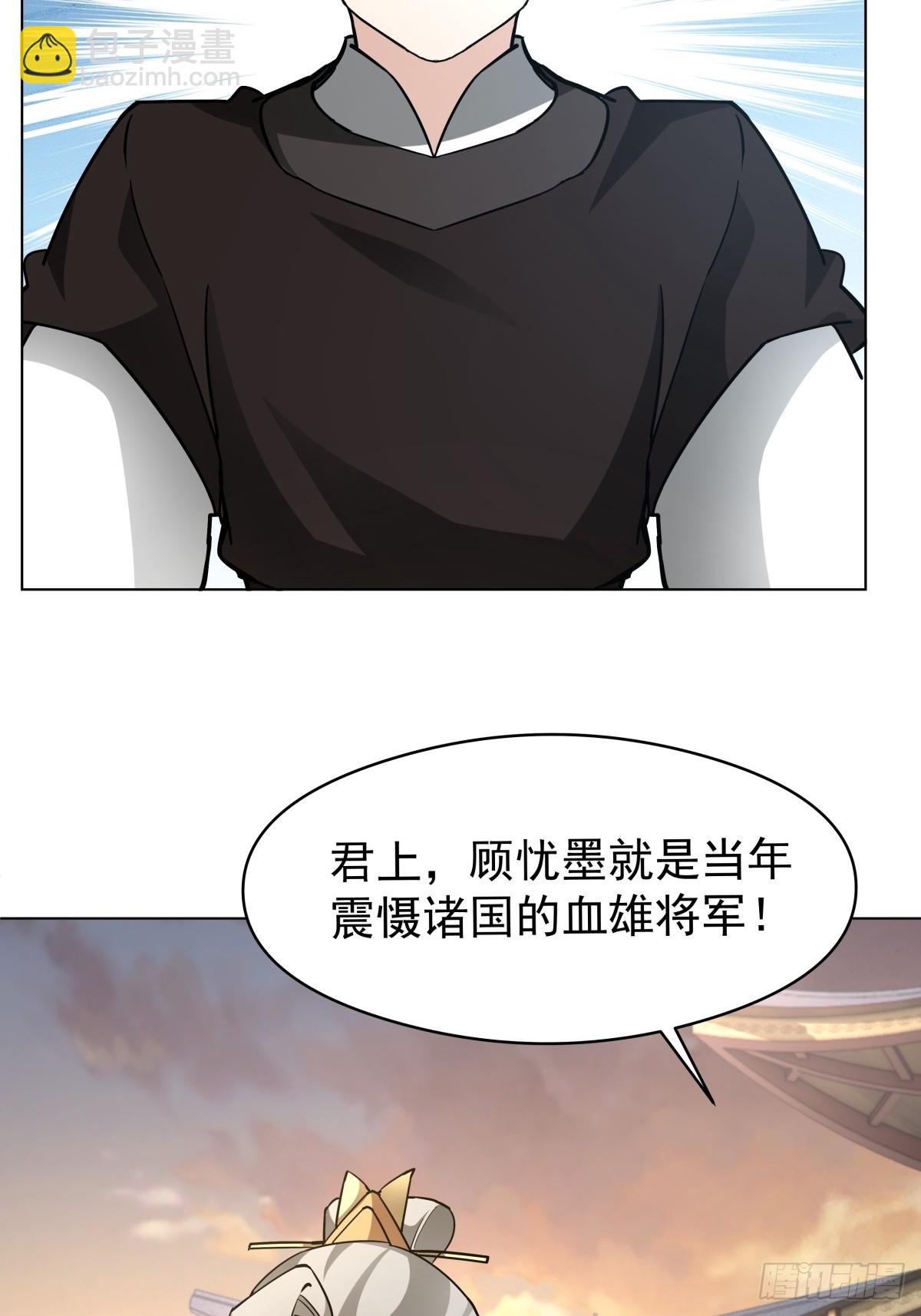 27-顾家的地位-第28话