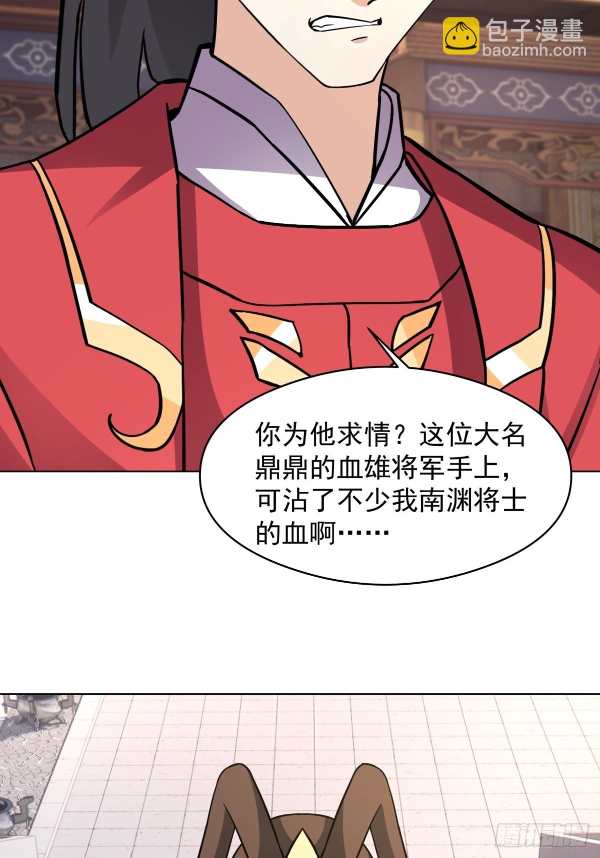 27-顾家的地位-第28话