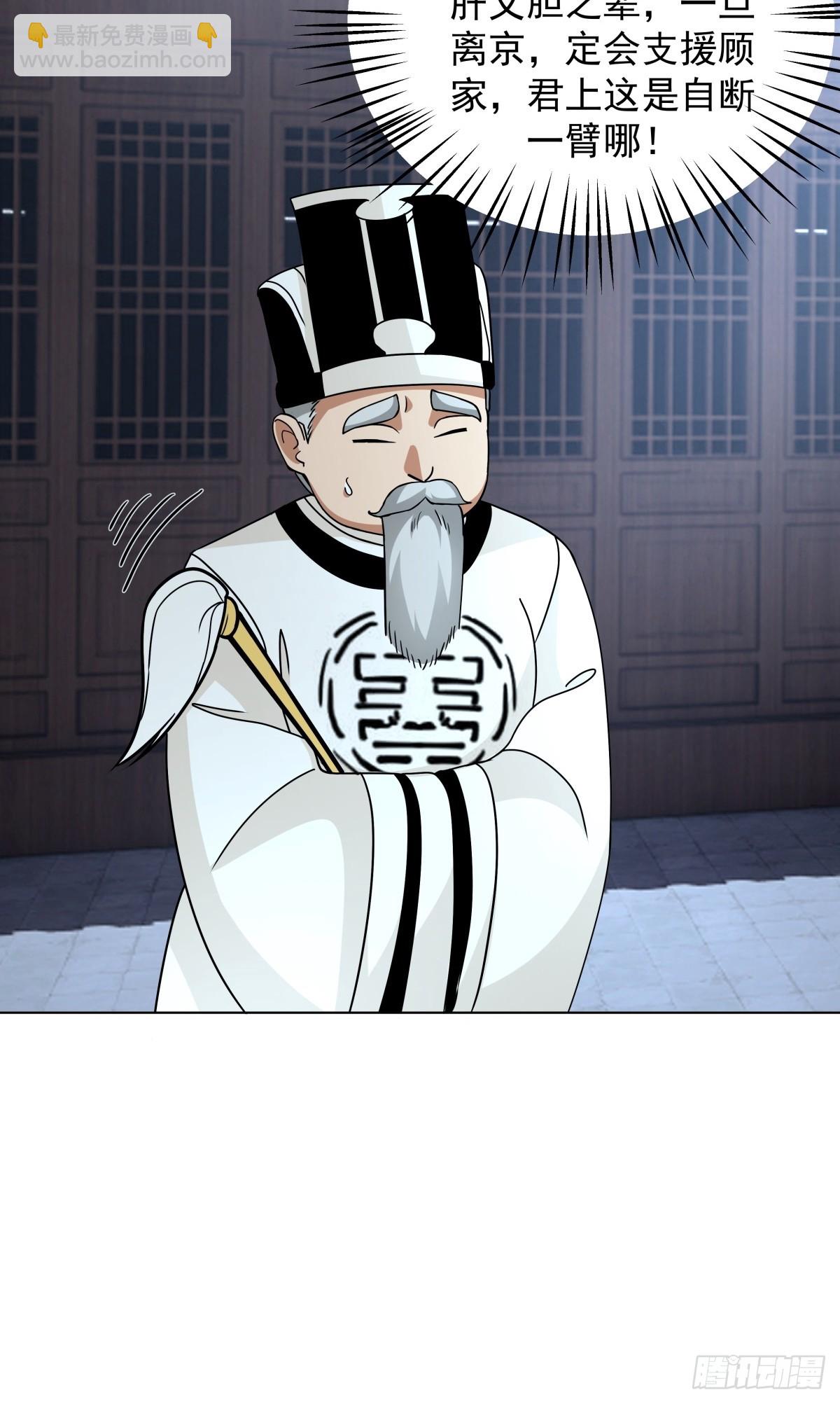 27-顾家的地位-第28话