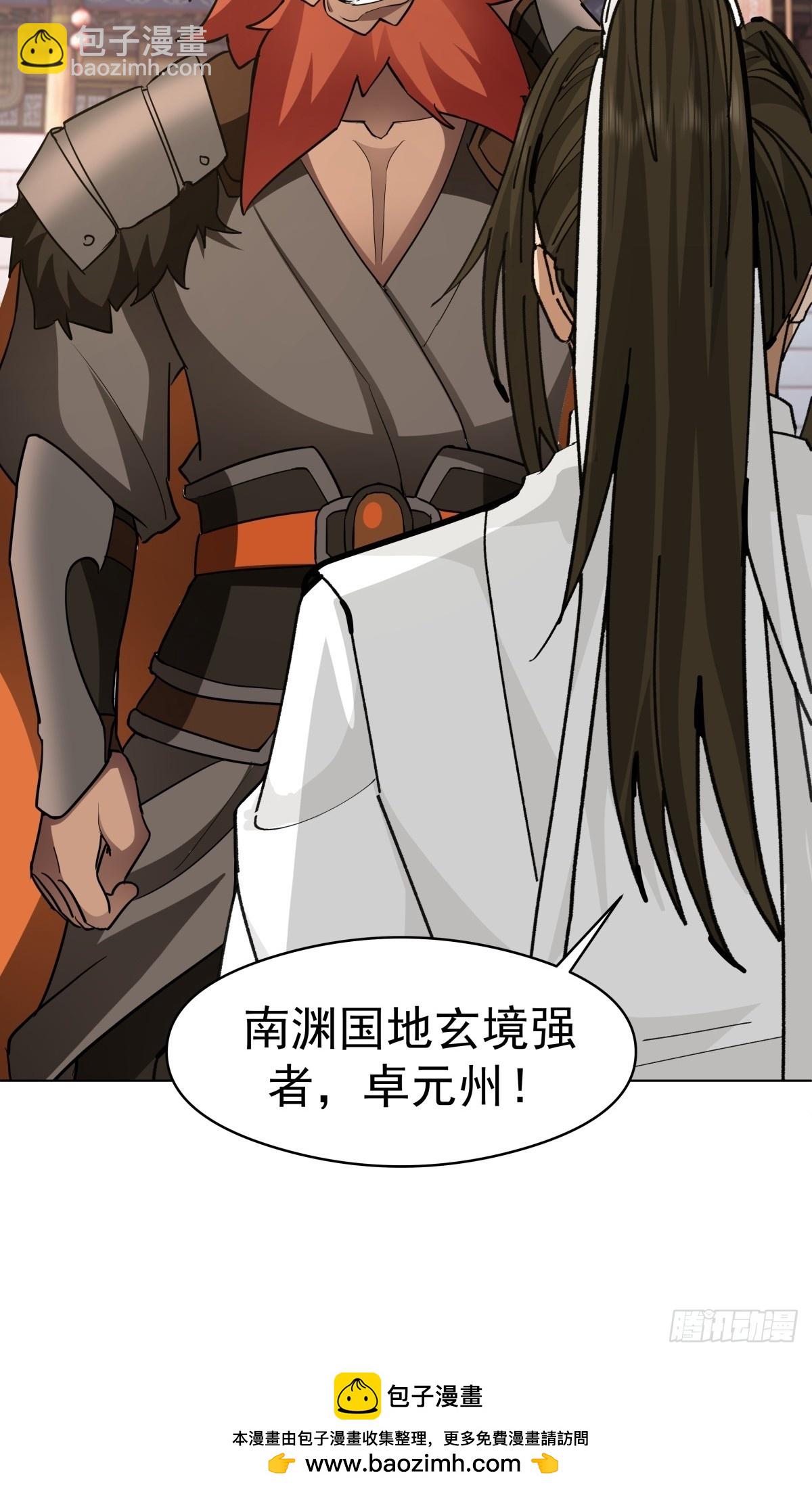 27-顾家的地位-第28话