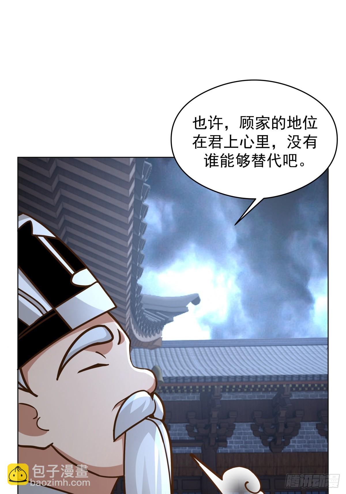 27-顾家的地位-第28话