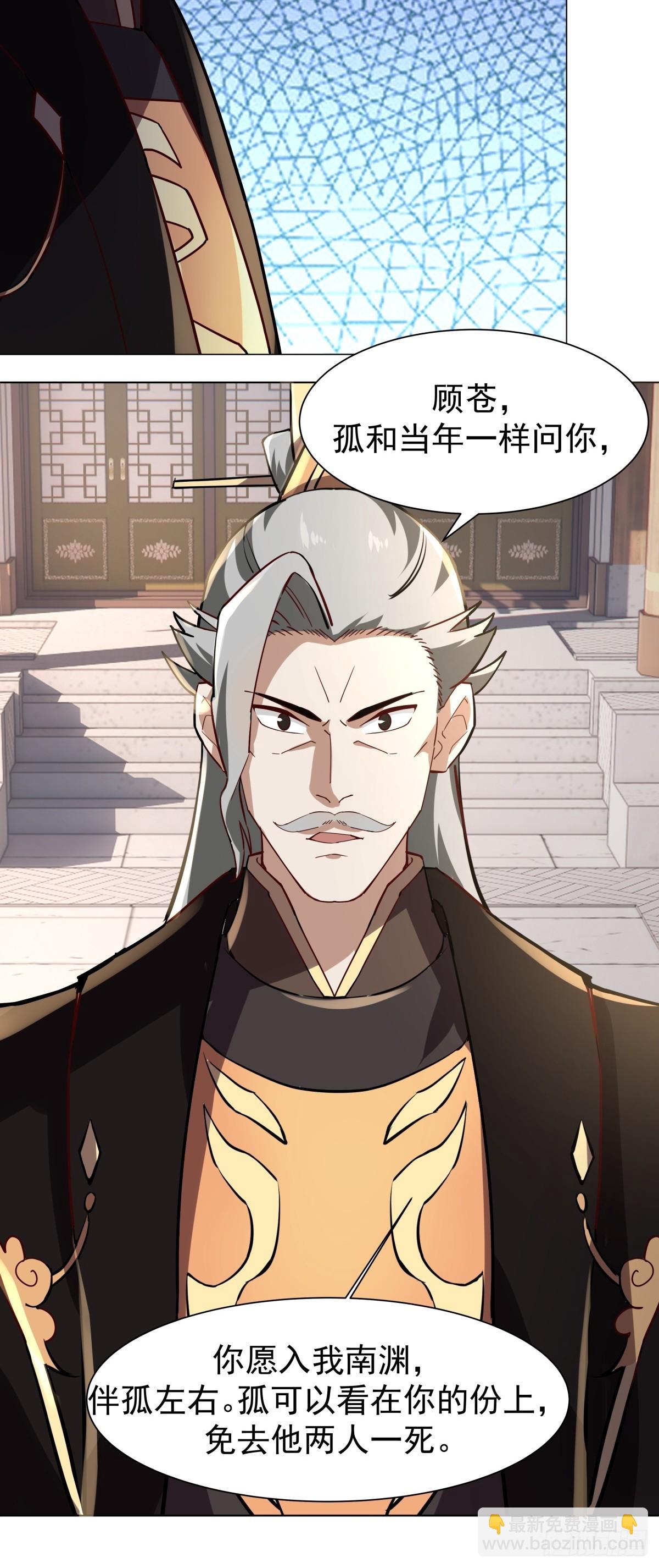 29-抢回公主(1/2)-第30话