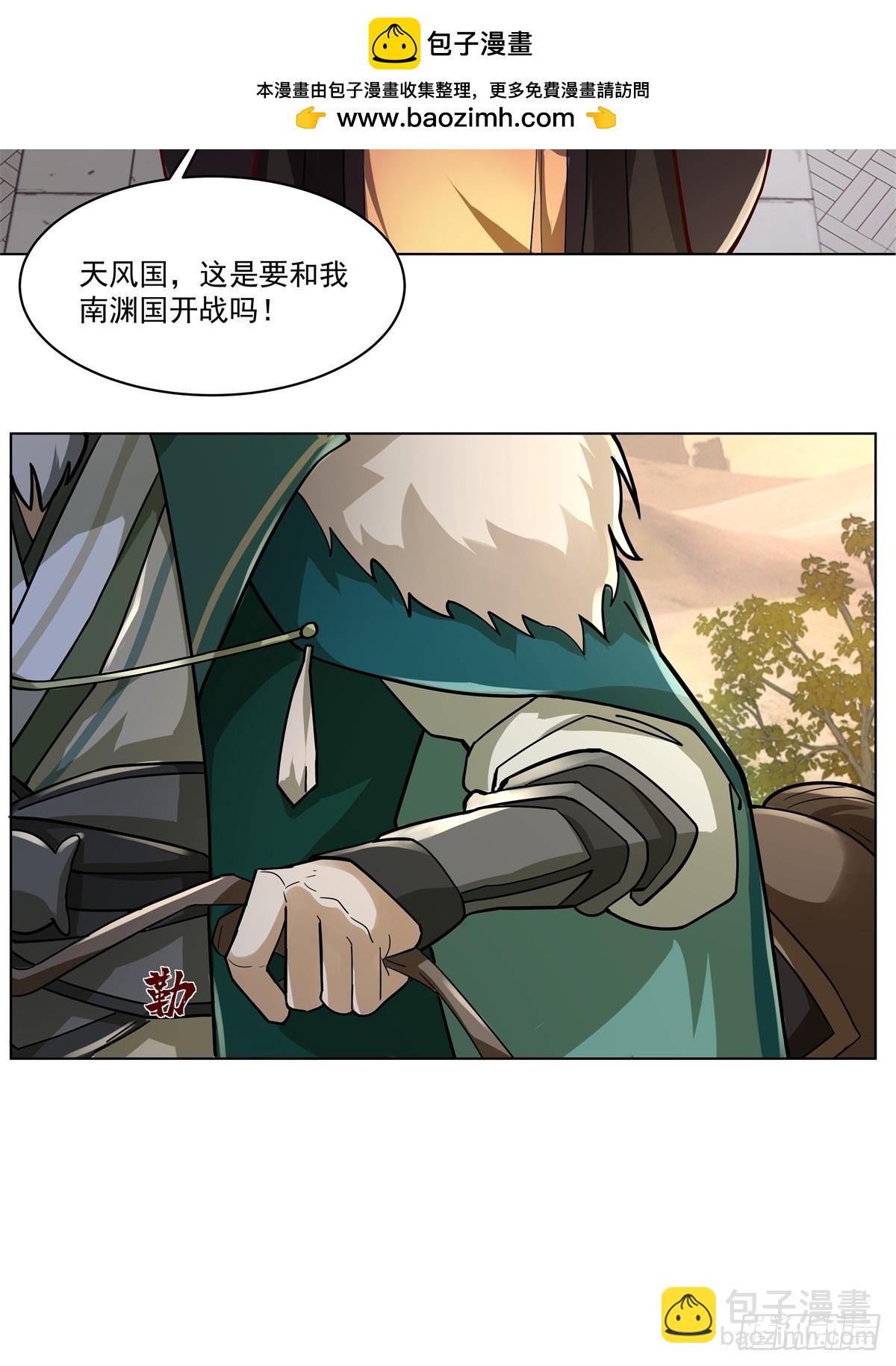 29-抢回公主(1/2)-第30话