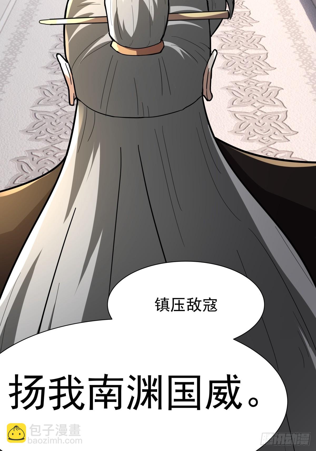 29-抢回公主(1/2)-第30话