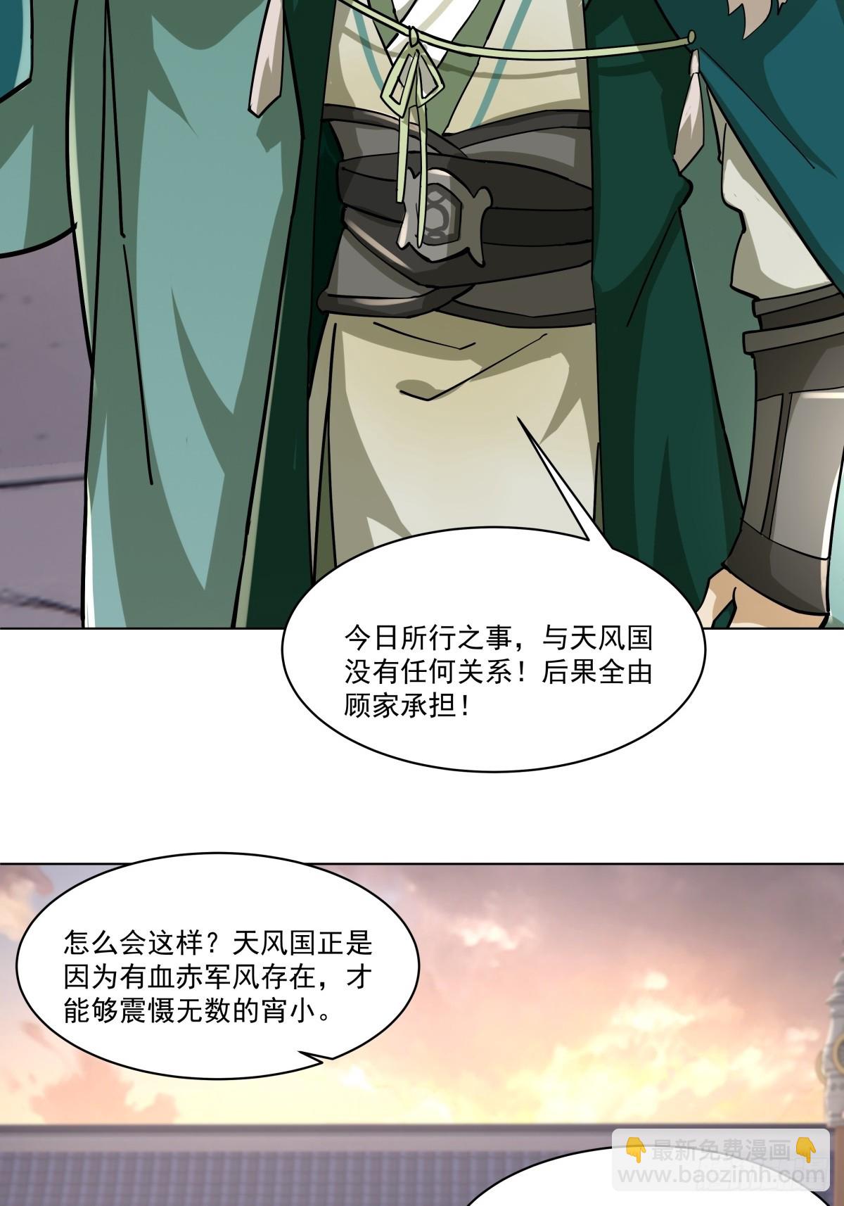 29-抢回公主(1/2)-第30话